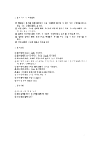 유체역학 텀 프러젝트-3