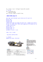 유체역학 텀 프러젝트-9