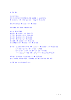 유체역학 텀 프러젝트-11