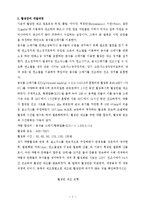 음식물 쓰레기를 활용한 활성탄 제조-2