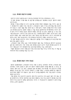 인간공학(자판기, 세탁기, 손톱깍기, 진공청소기 vs 로봇청소기)-9