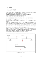 인간공학(자판기, 세탁기, 손톱깍기, 진공청소기 vs 로봇청소기)-10