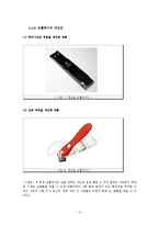 인간공학(자판기, 세탁기, 손톱깍기, 진공청소기 vs 로봇청소기)-12