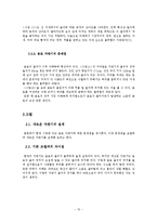 인간공학(자판기, 세탁기, 손톱깍기, 진공청소기 vs 로봇청소기)-15