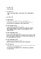 재료과학-폴리싱[금속 조직 관찰]-1