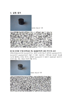 재료과학-폴리싱[금속 조직 관찰]-9