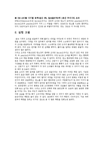 재료과학-폴리싱[금속 조직 관찰]-10