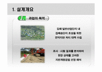 지반 공학설계ppt-2