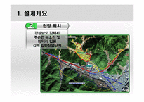 지반 공학설계ppt-3