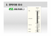 지반 공학설계ppt-5