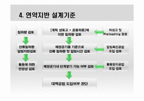 지반 공학설계ppt-11