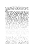 창조론과 진화론에 대한 나의 견해-2