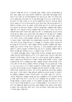 창조론과 진화론에 대한 나의 견해-3