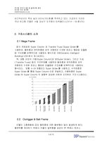 초고층 구조시스템 및 설계사례 분석-4