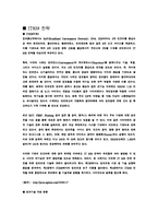 컴퓨터 개론 - 유비쿼터스 컴퓨팅-1