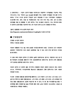 컴퓨터 개론 - 유비쿼터스 컴퓨팅-6