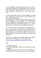 컴퓨터 개론 - 유비쿼터스 컴퓨팅-7