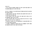 컴퓨터 개론 - 유비쿼터스 컴퓨팅-8