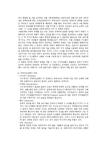 코브와 엘더의 정책의 제설정 모형-4