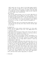코브와 엘더의 정책의 제설정 모형-6