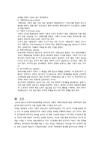 코브와 엘더의 정책의 제설정 모형-8