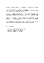 코브와 엘더의 정책의 제설정 모형-9