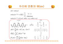 푸리에 레폿 레포트-10