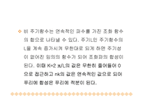 푸리에 레폿 레포트-13
