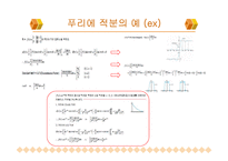 푸리에 레폿 레포트-14