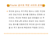 푸리에 레폿 레포트-15