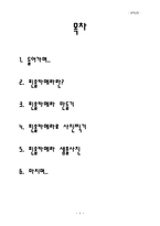 핀 홀 카메라 제작과정-2