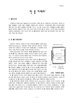 핀 홀 카메라 제작과정-3