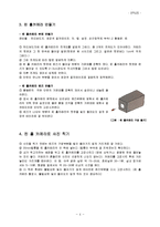 핀 홀 카메라 제작과정-4