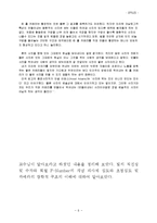 핀 홀 카메라 제작과정-6