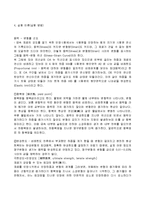 항공우주공학 실험- 알류미늄인장실험-3