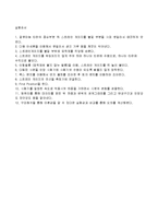 항공우주공학 실험- 알류미늄인장실험-6