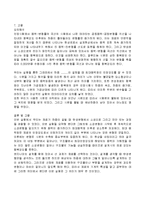 항공우주공학 실험- 알류미늄인장실험-8