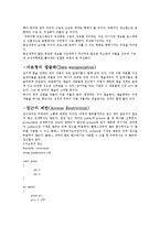 현대 컴퓨터의 언어의 성향과 C++-3