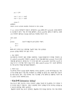 현대 컴퓨터의 언어의 성향과 C++-4