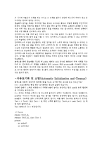현대 컴퓨터의 언어의 성향과 C++-5