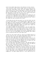 (독후감`나쁜사마리아인들`-장하준)-2