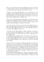 (독후감`나쁜사마리아인들`-장하준)-3