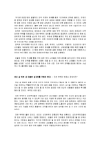(독후감`나쁜사마리아인들`-장하준)-5