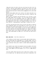 (독후감`나쁜사마리아인들`-장하준)-6