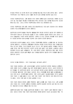 (독후감`나쁜사마리아인들`-장하준)-7