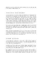 (독후감`나쁜사마리아인들`-장하준)-8