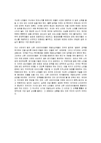 (독후감`나쁜사마리아인들`-장하준)-10
