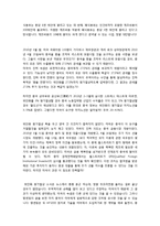 [감상문] 부자 중국 가난한 중국인을 읽고 [독후감]-10