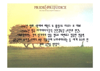[감상문] 영화 오만과 편견 감상 및 분석-5