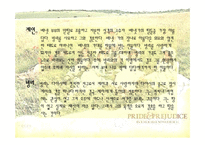 [감상문] 영화 오만과 편견 감상 및 분석-7